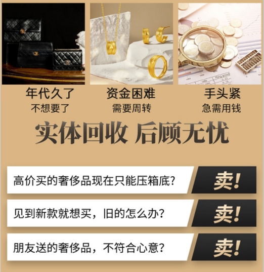 肇庆回收奢侈品价格