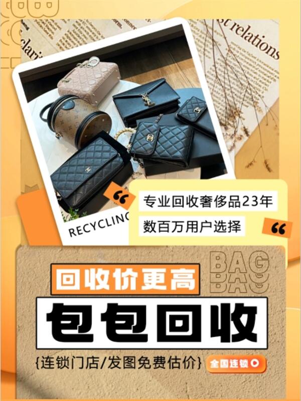 肇庆回收包包