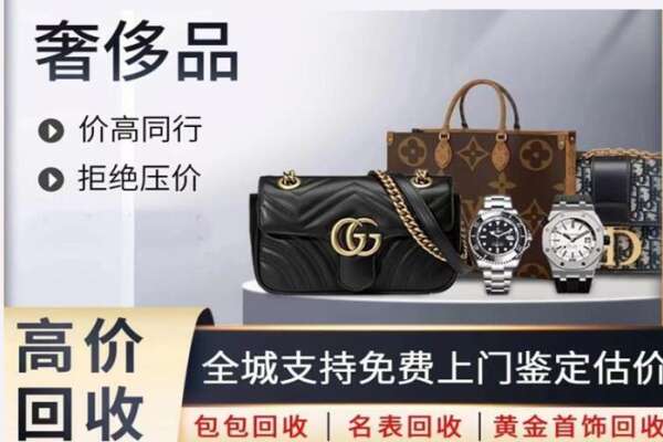 肇庆回收伯爵手表